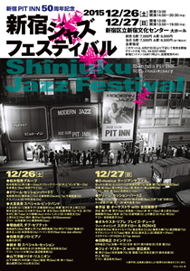 新宿PIT INN 50周年記念　新宿ジャズフェスティバル