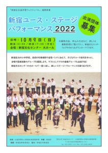 youth_flyer2022のサムネイル