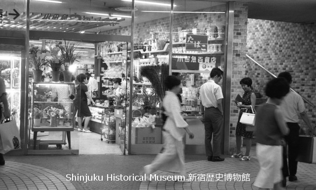 新宿歴史博物館 データベース 写真で見る新宿 西口地下広場 小田急地下名店街 7244