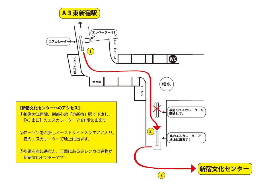 東新宿駅から新宿文化センターまでのアクセス 新宿区立 新宿文化センター
