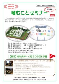 2019_lotte_extraのサムネイル