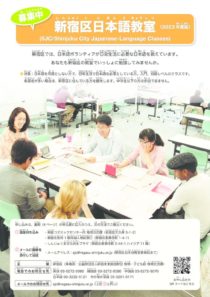 2023 SJC brochure_japaneseのサムネイル