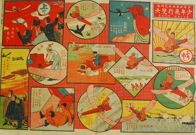 少年飛行双六(1912)