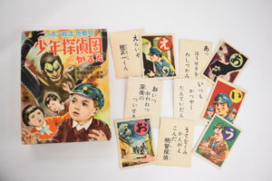 「少年探偵団かるた」昭和30年代、信宏社